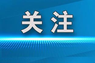 记者：约旦队这么赢法，国足亚洲第11的位置够呛保住